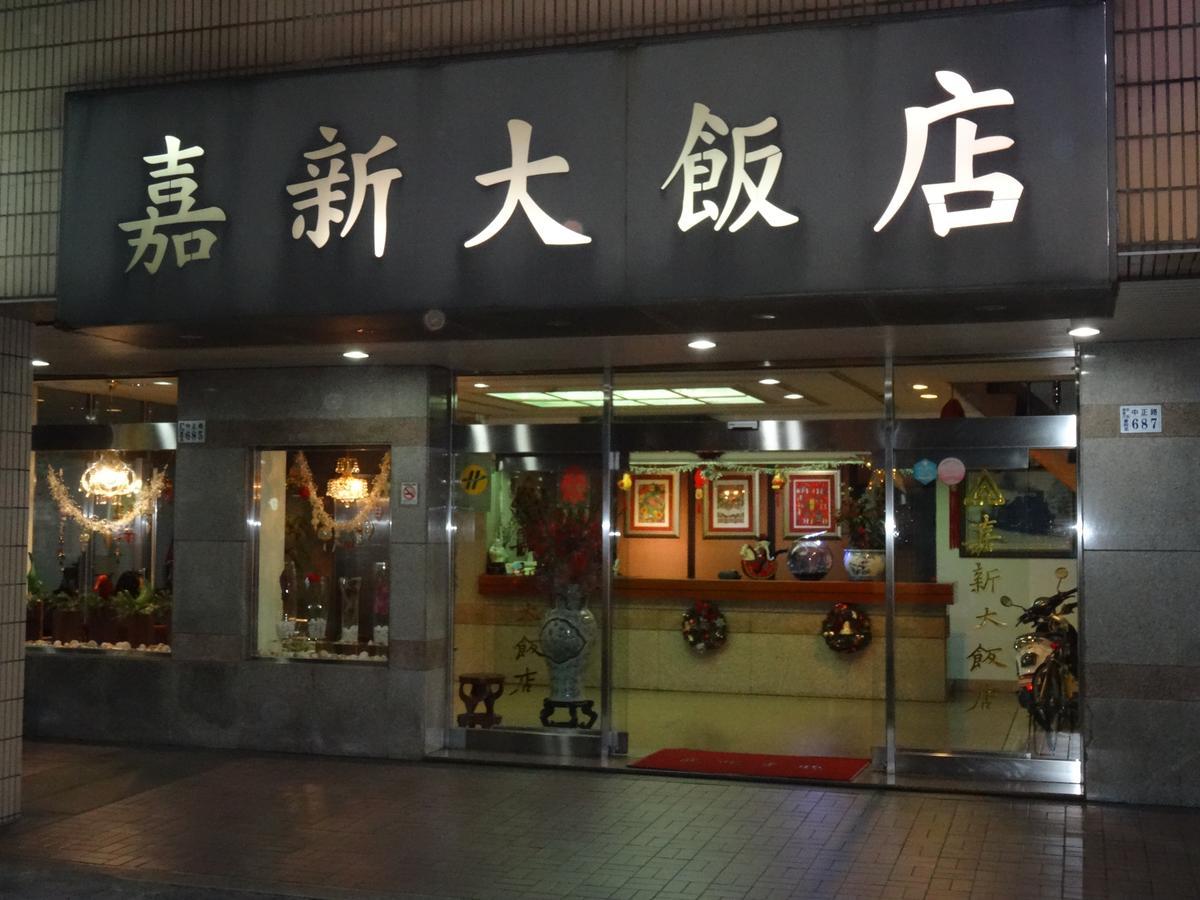 Jia Xin Hotel Kota Chiayi Bagian luar foto